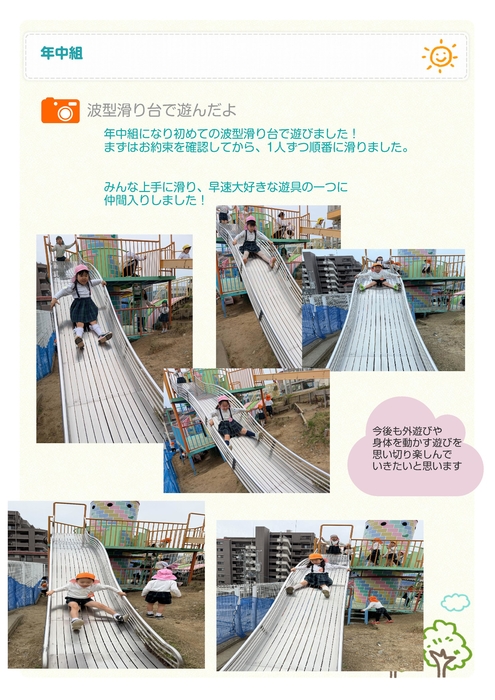 年少組　「てるてる坊主」作り