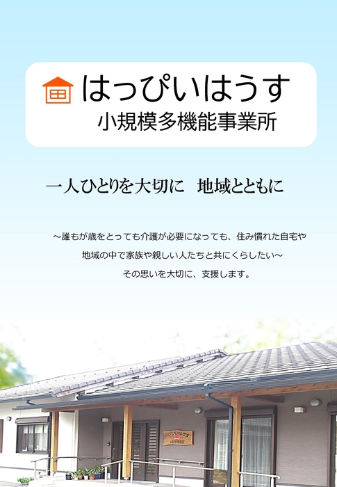 新小規模
