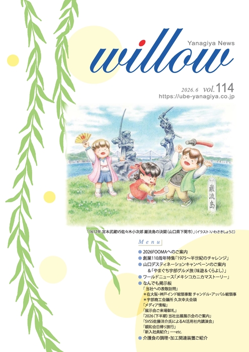 Willow114