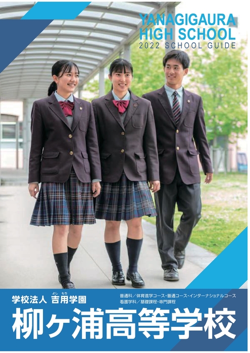 2022年度パンフレット