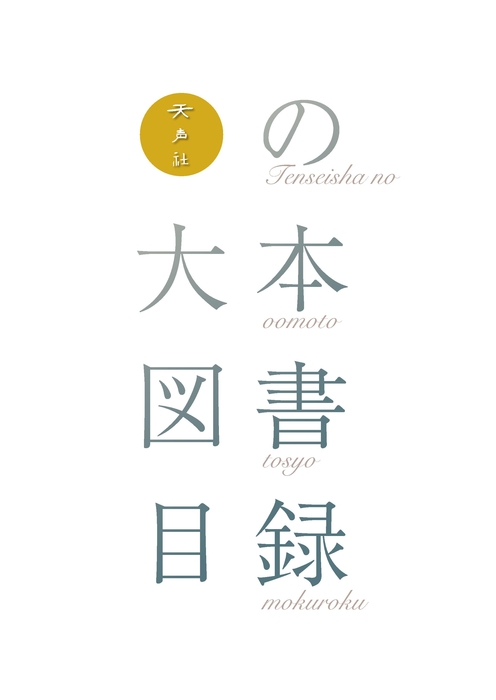 202512図書目録+別紙