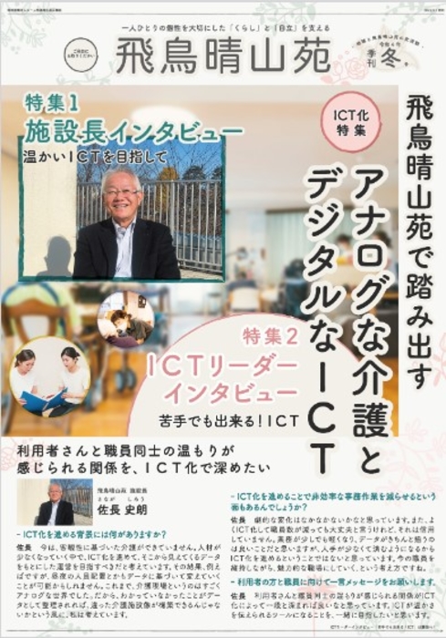 広報誌令和４年冬号