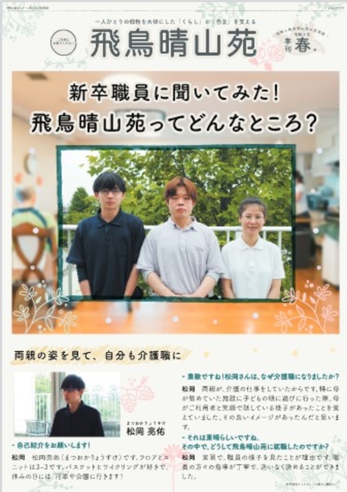 広報誌令和４年春