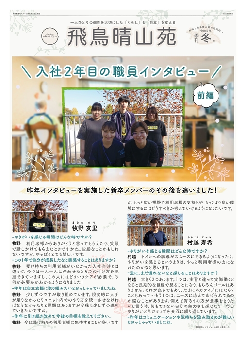 広報誌令和4年冬号