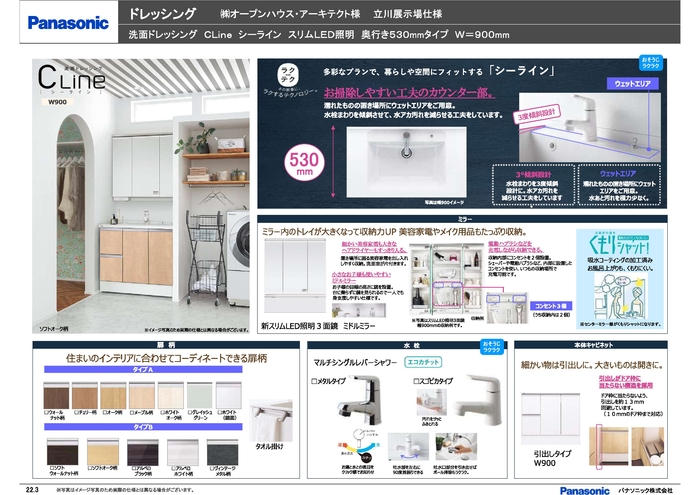 設備仕様　４