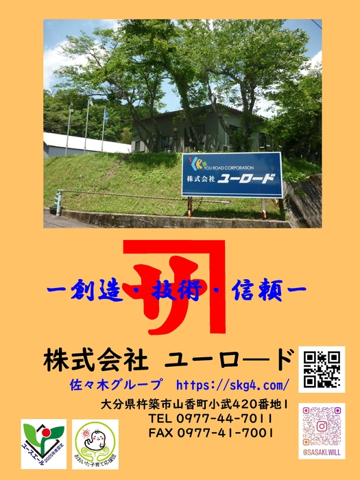 株式会社ユーロード