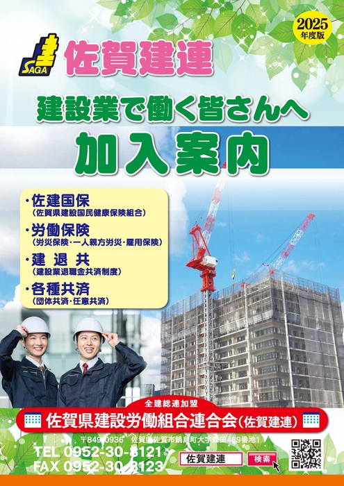 2025事業案内