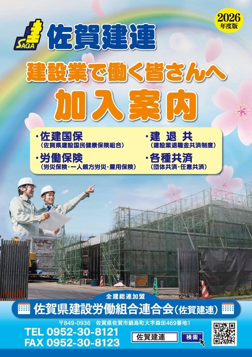 2026年事業案内