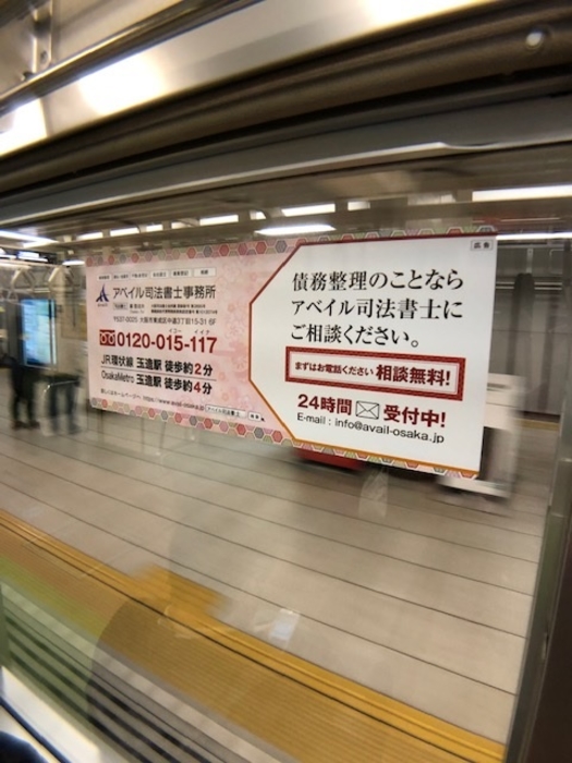 京都地下鉄　烏丸線