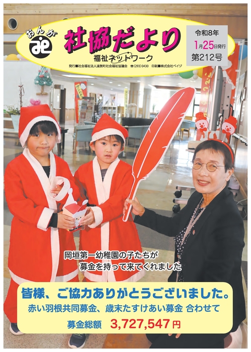 令和8年１月２５日号