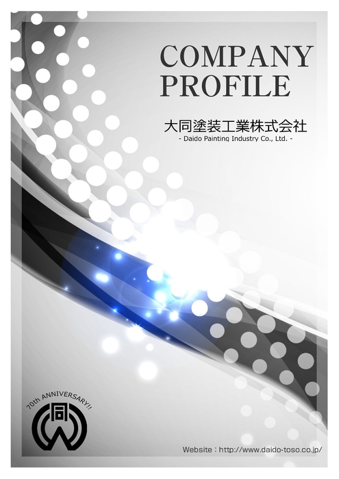 会社案内