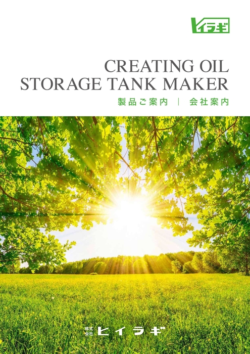 総合カタログ　2025_10