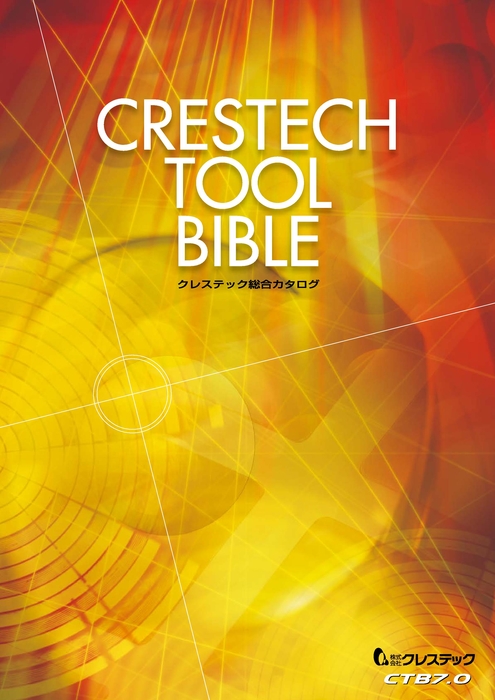 総合カタログCTB7.0