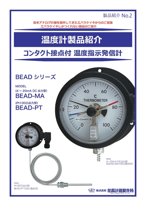 製品紹介No.2