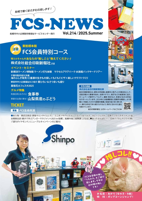 第214号