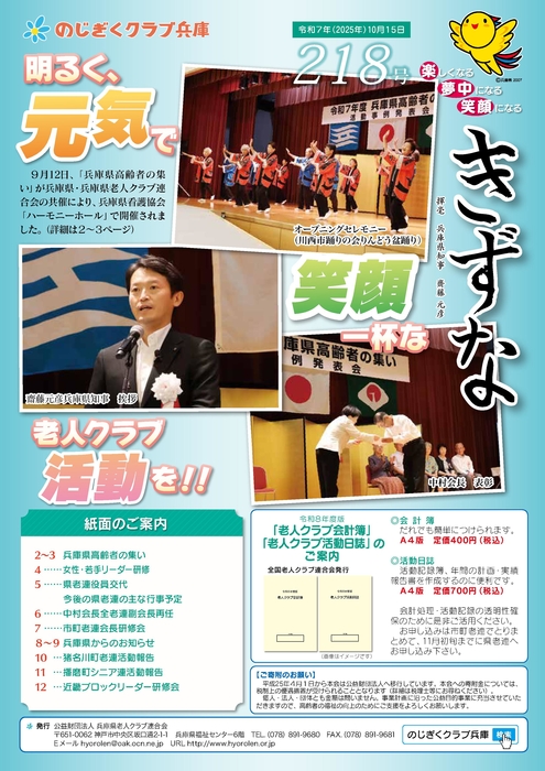 218号（2025年10月）