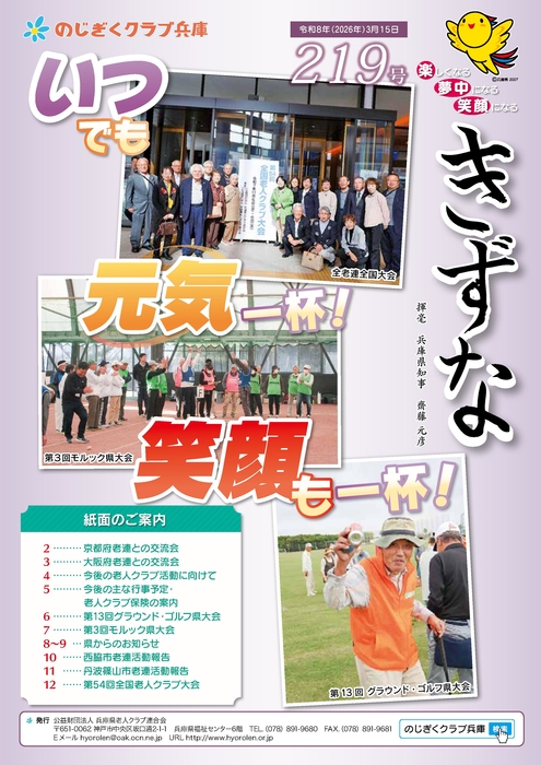 219号（2026年3月）