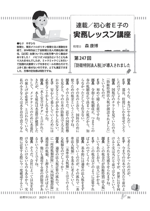 08実務レッスン講座