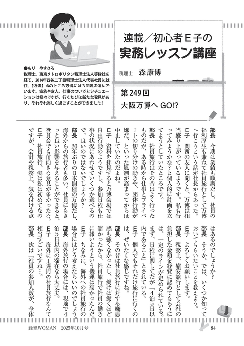 10実務レッスン講座