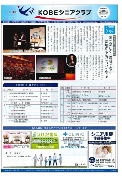 令和７年５月号