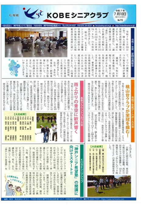 令和7年7月号