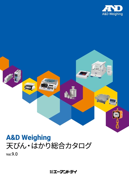 A&D はかり総合カタログ