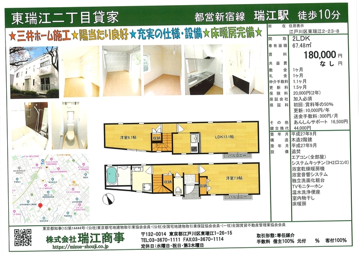 貸家