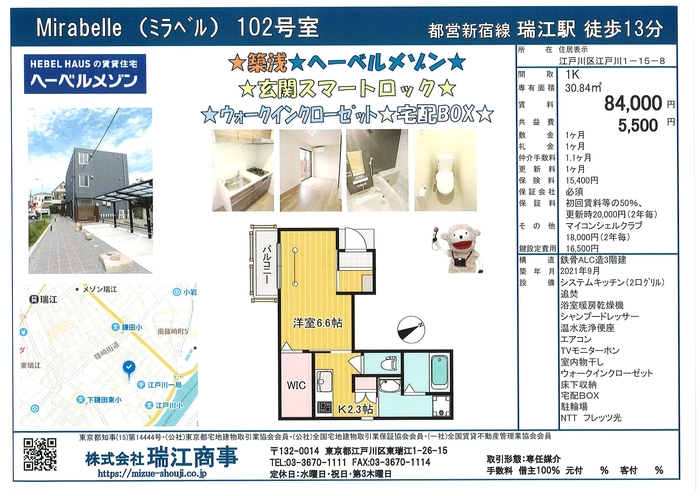 ヘーベルメゾン