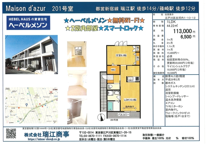 ヘーベルメゾン