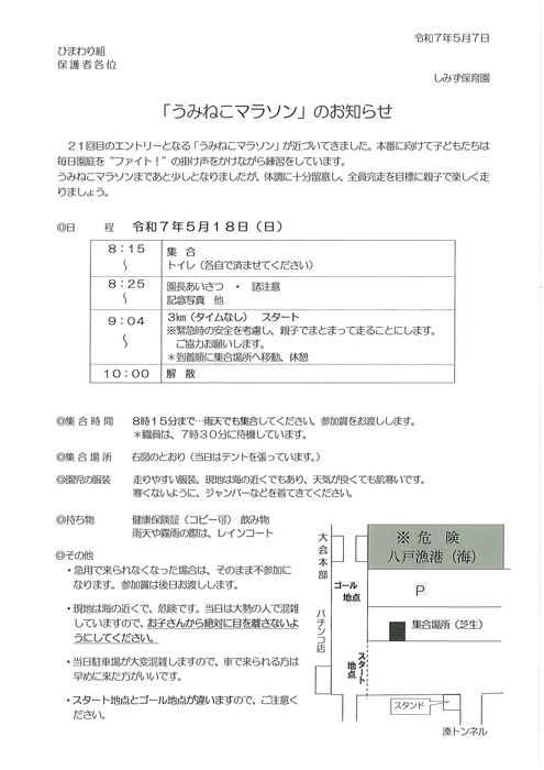 行事お知らせ＆ほけんだより