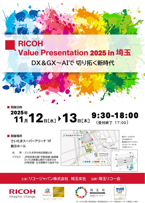 VPre 2025ご案内