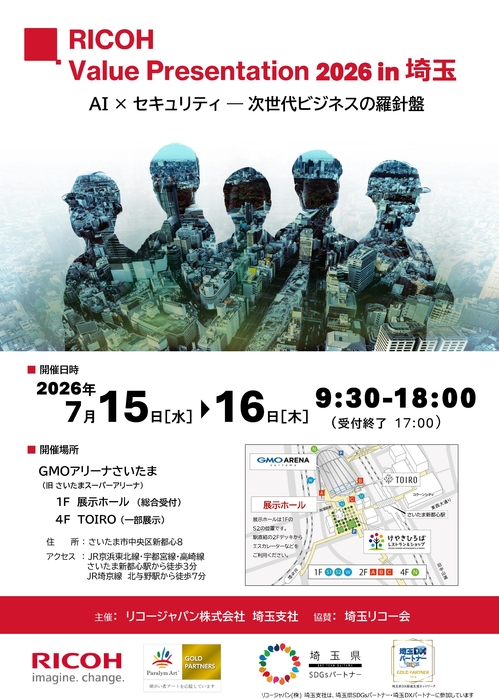 VPre2026ご案内