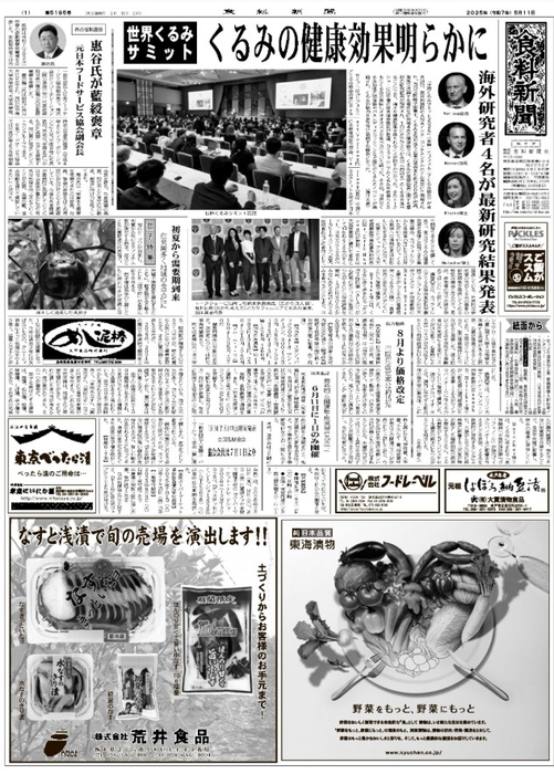 2024年1月～