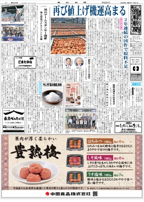 2024年1月～