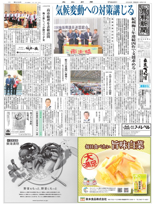 2026年1月～