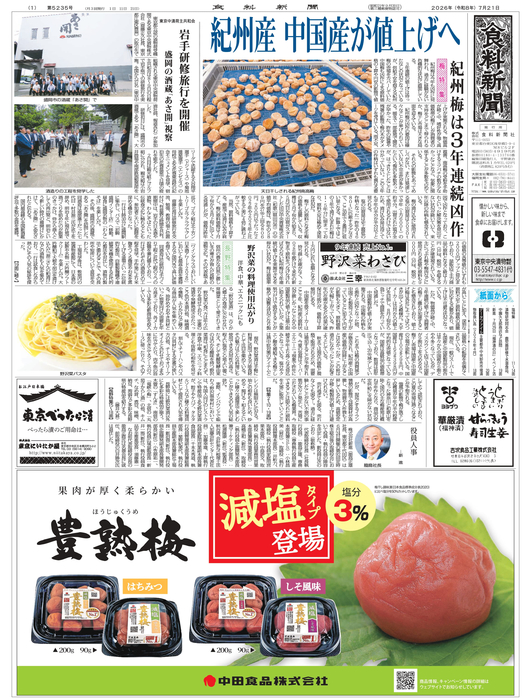 2026年1月～