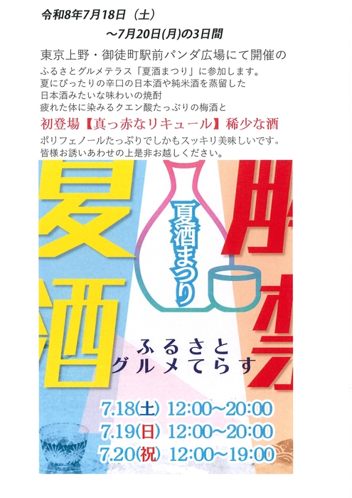雪小町からのお知らせＮＥＷＳ