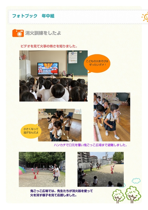 消火訓練をしました