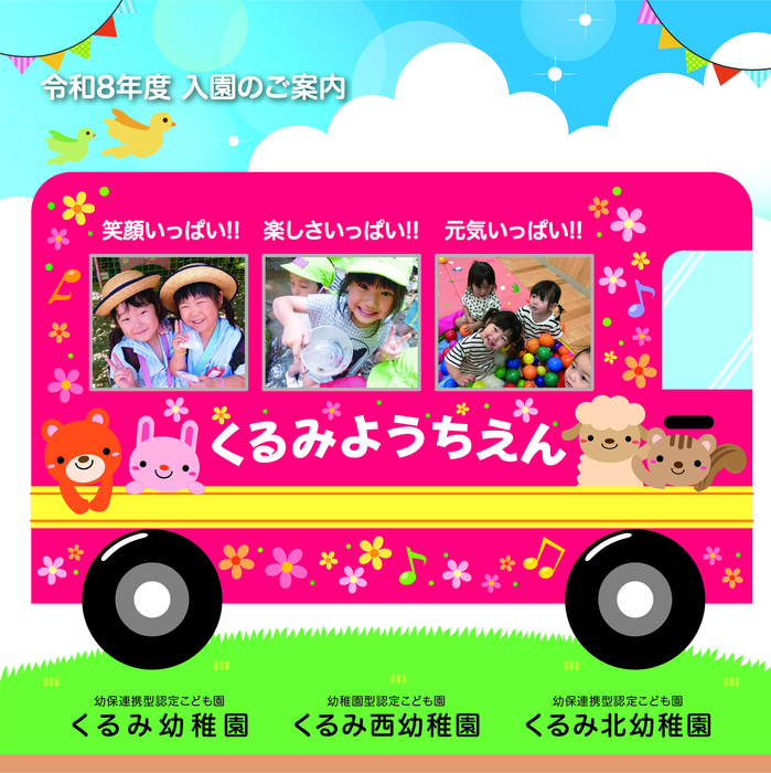 R8年度パンフレット