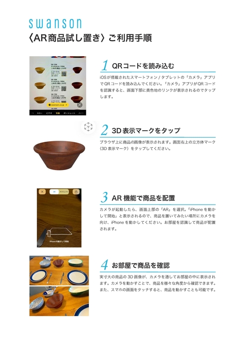 QRのご利用手順