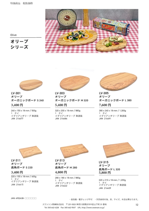 イタリアオリーブ