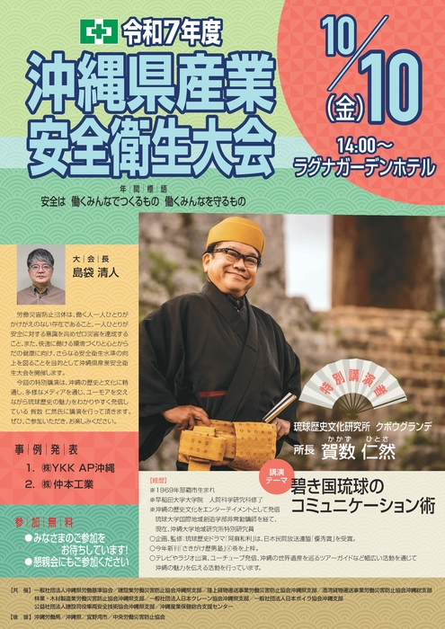 R7 県大会チラシ