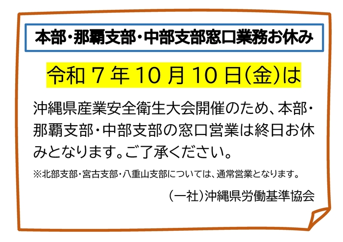 県大会お休み