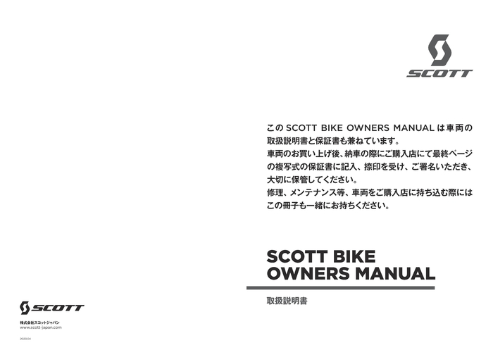 BIKEmanual