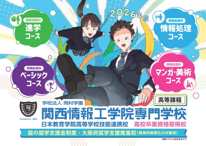 パンフレット(2026)