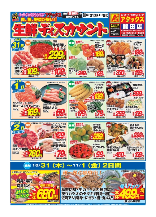 龍田店