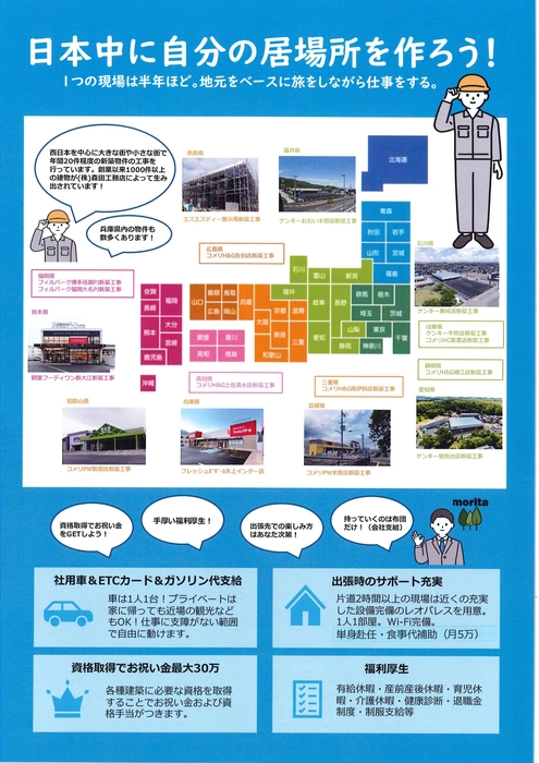 会社パンフレット