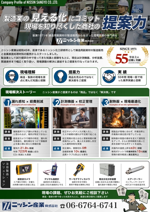 会社案内