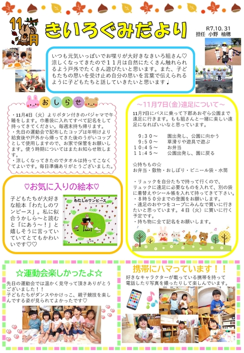 2511_きいろぐみ