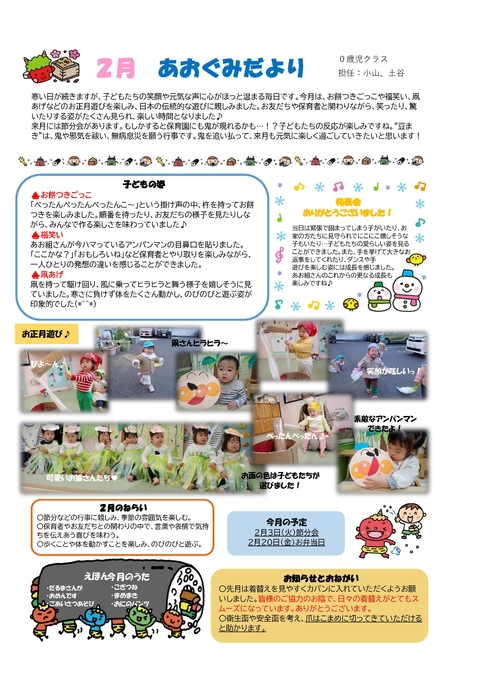 2602中春日あおぐみ